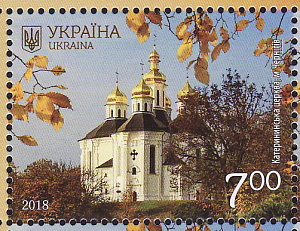 Украина _, 2018, Краса Украины, Черниговская область, Церковь, 1 марка